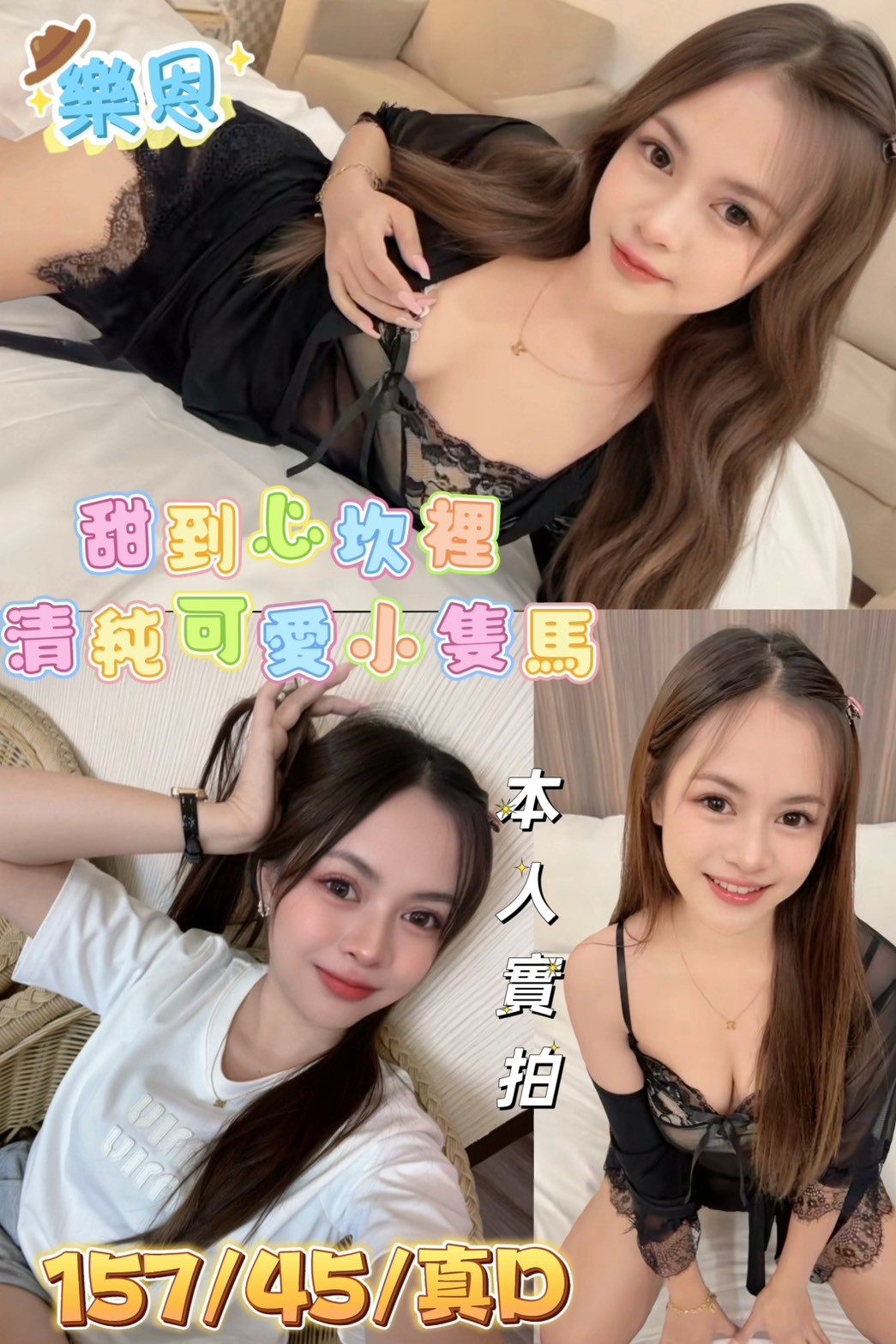 大安區定點茶 個工 伊雷 26/36D